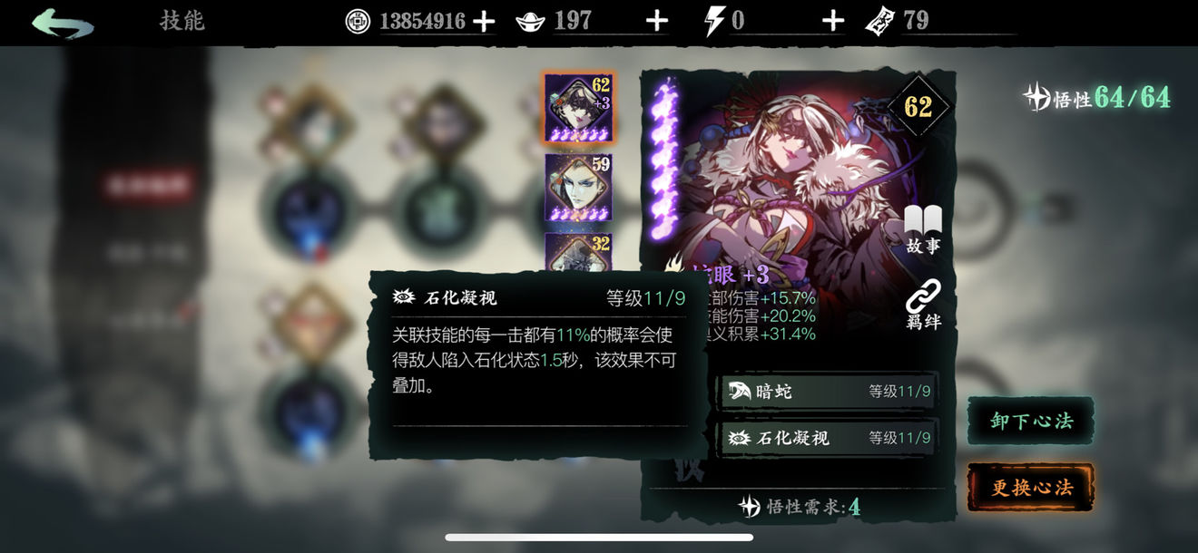 影之刃3弦者魔弦技能怎么搭配 影之刃3弦者魔弦技能怎么搭配