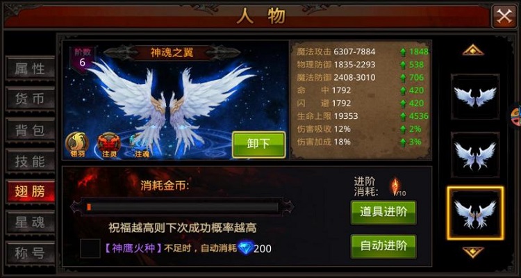 全民奇迹2大天使武器怎么升级