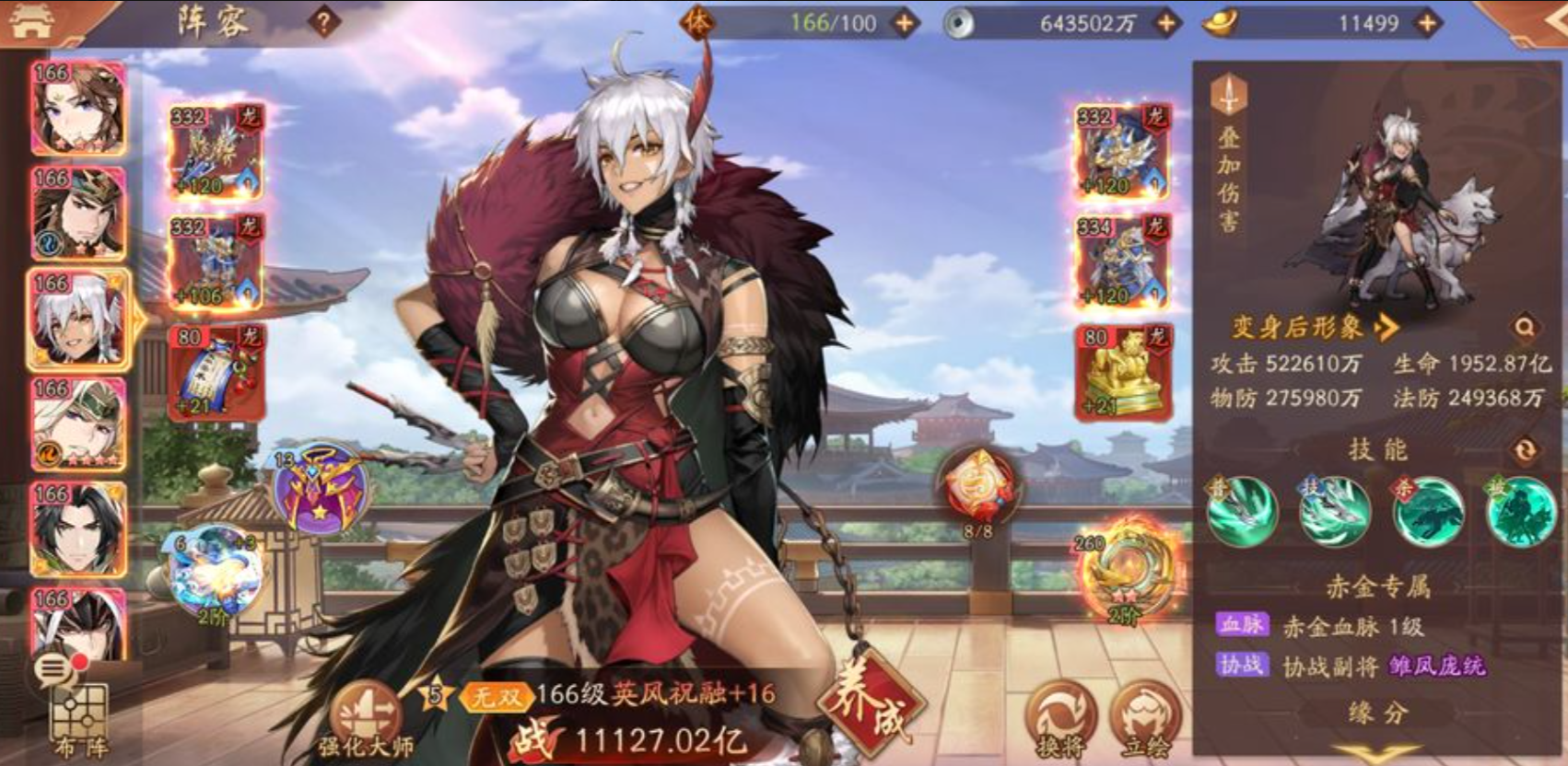 少年三国志2蜀郡关隘怎么过