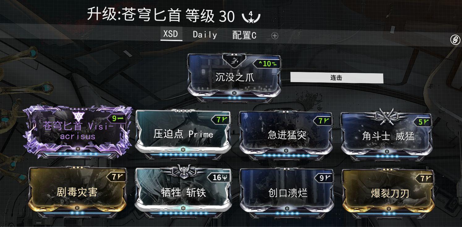 星际战甲猫刀怎么配卡