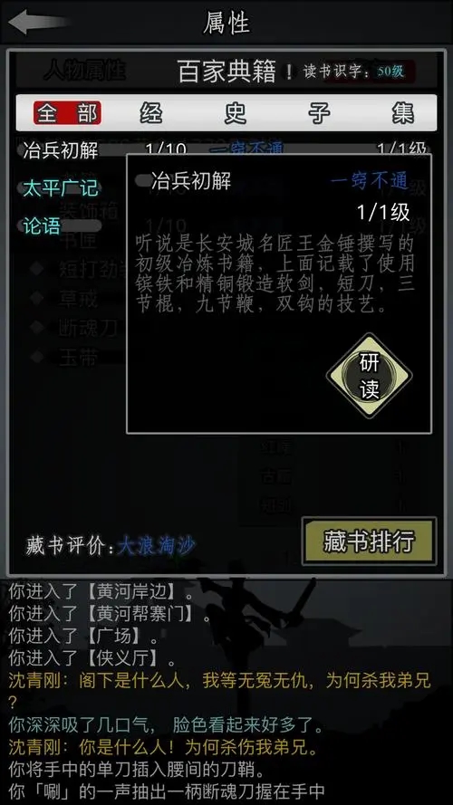 梦幻西游有什么丹药易物