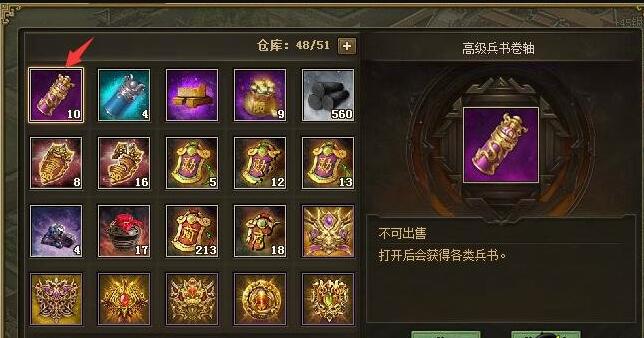 攻城掠地的火计怎么使用