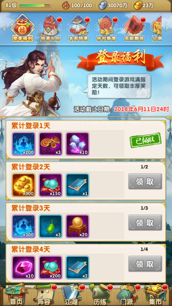大掌门2煮酒论剑活动换什么