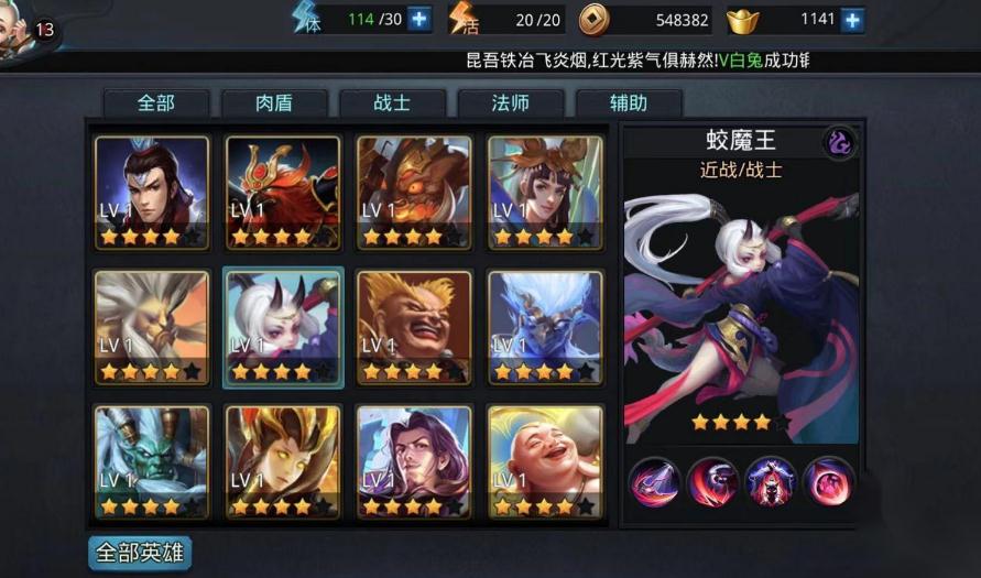 乱斗西游武器推荐什么好