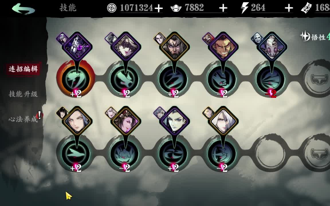 影之刃3弦者魔弦技能怎么搭配
