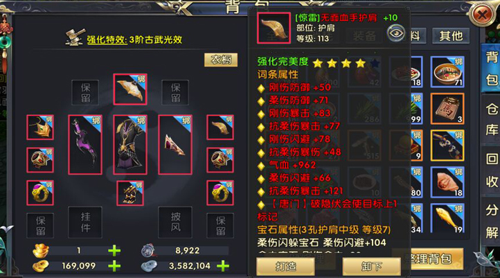 卧虎藏龙武器怎么获得