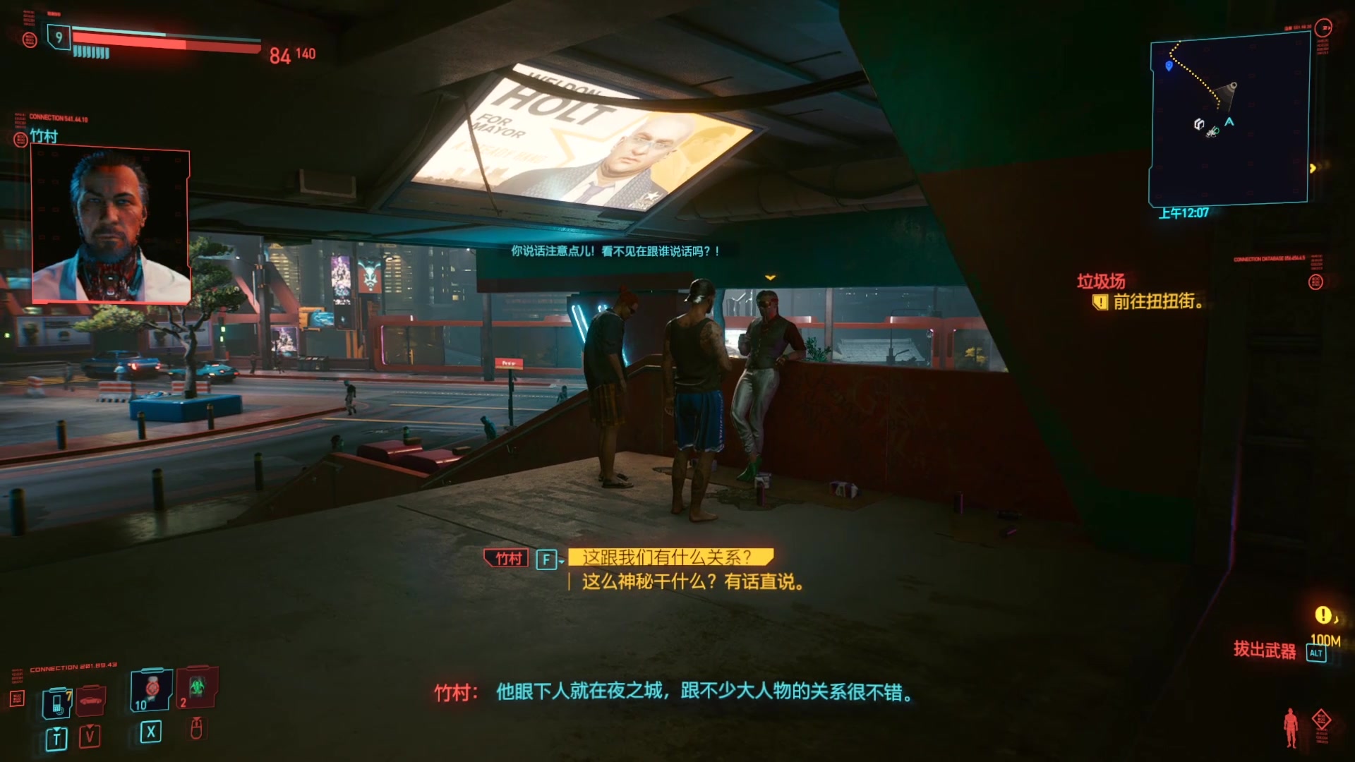 赛博朋克2077超梦赖宣怎么过 赛博朋克2077超梦赖宣怎么过