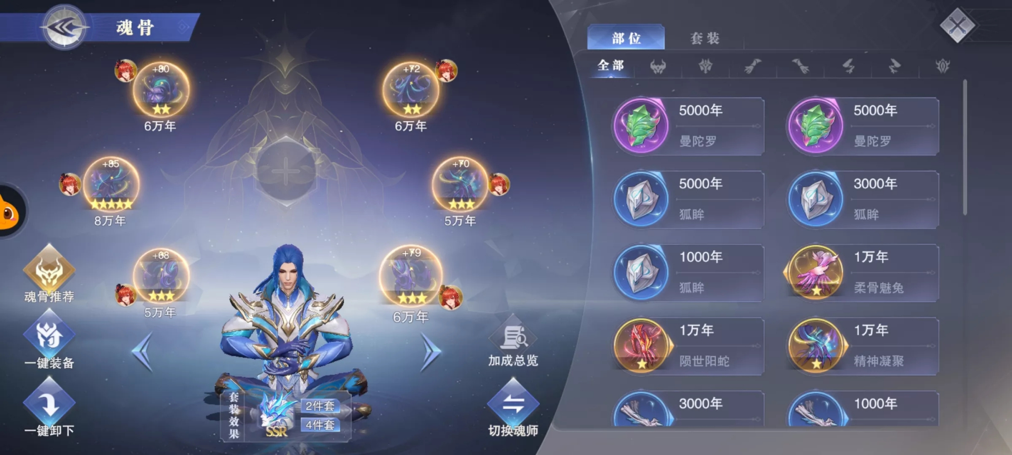 斗罗大陆手游三炮用什么心法 斗罗大陆手游三炮用什么心法