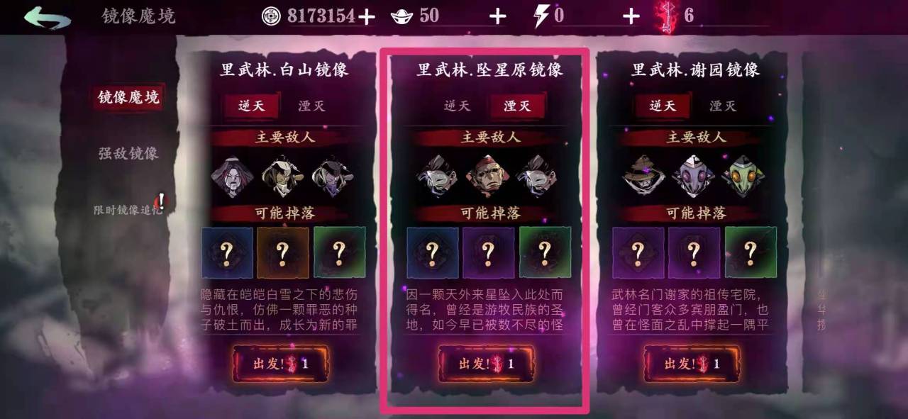 影之刃3女王铁骑在哪