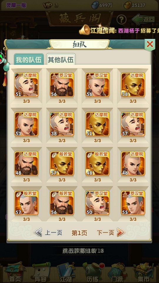 大掌门2月神如何获得