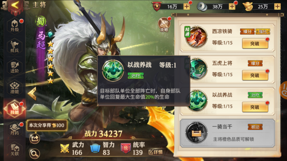 少年三国志零异兽怎么打