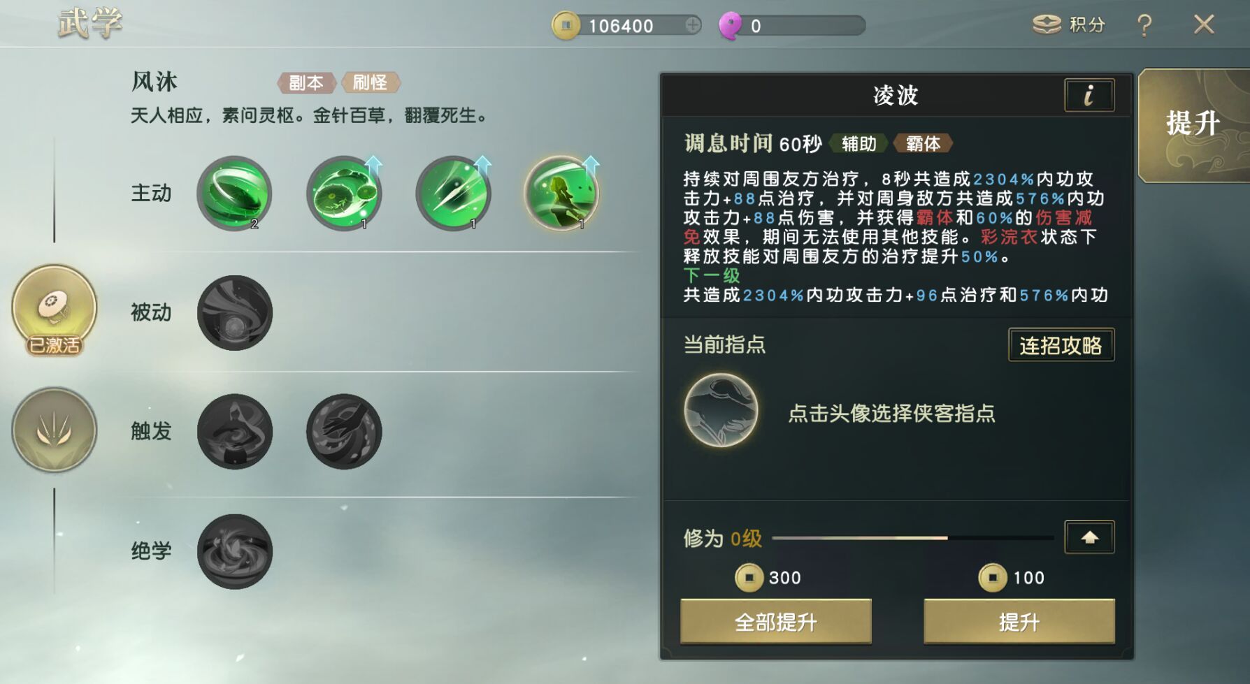 秦时明月护符在哪获得