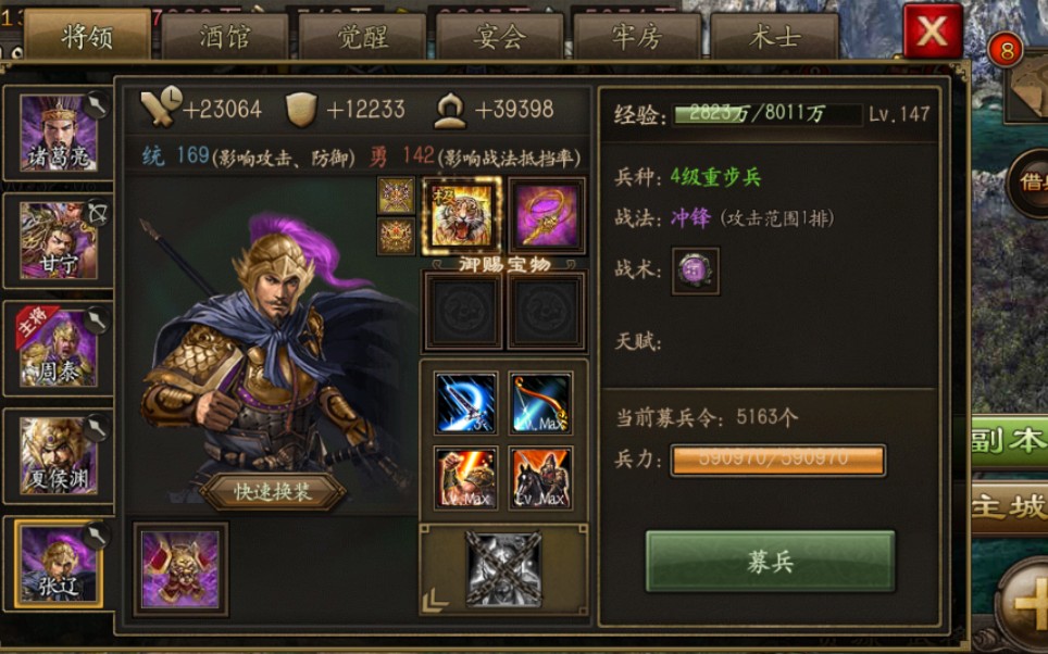 攻城掠地手游哪些副将更强