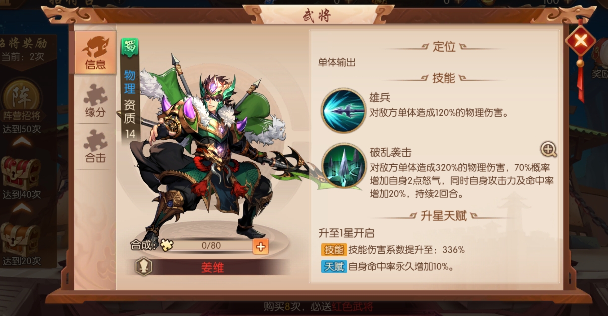 少年三国志2怎么分区