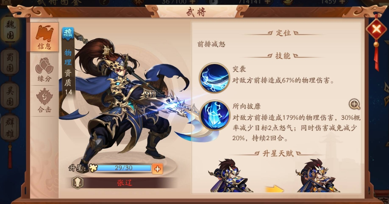 少年三国志2怎么分区