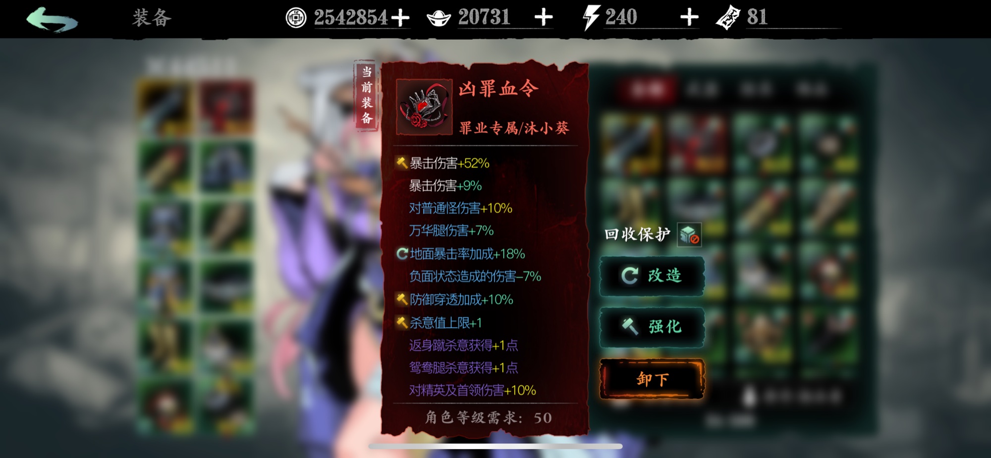 影之刃3左殇60级推荐什么好