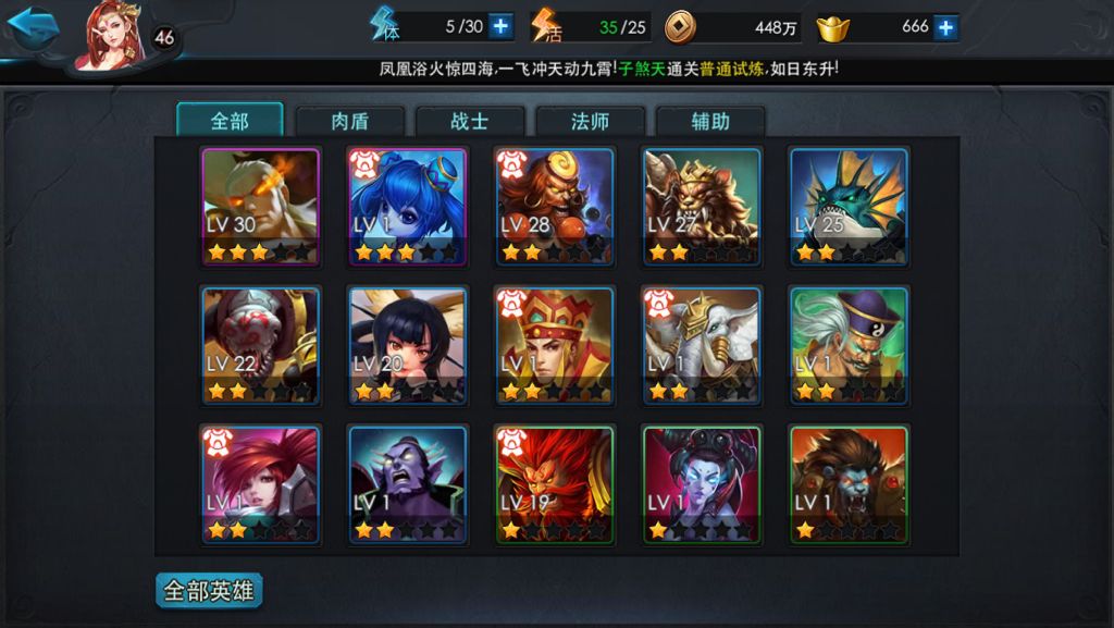 乱斗西游悬赏委托在什么地方