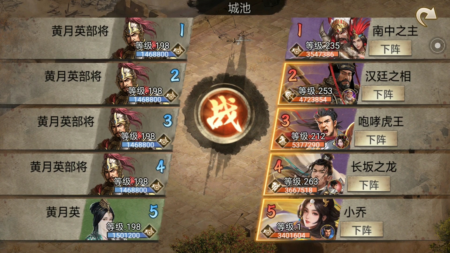 攻城掠地小乔有什么用