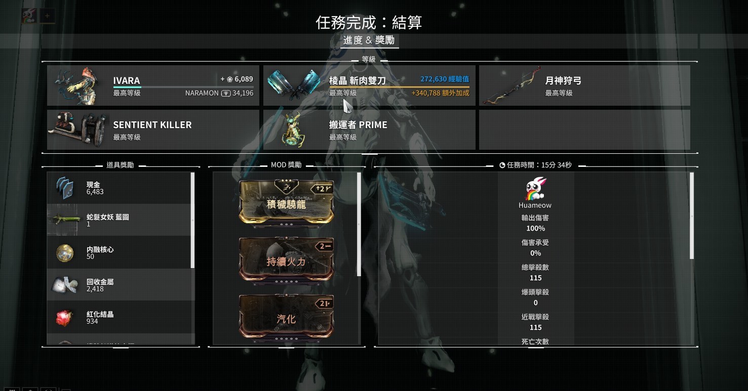 星际战甲基础材料怎么刷