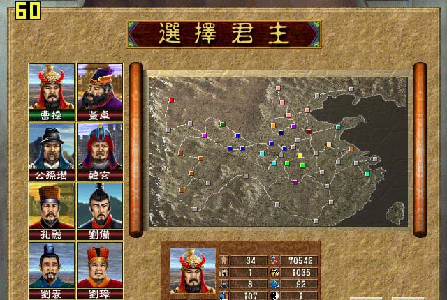 烽火三国2智力书有什么用