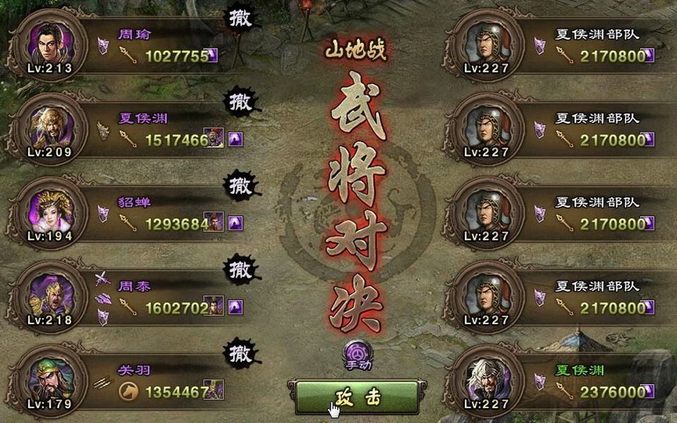 攻城掠地118副本怎么打