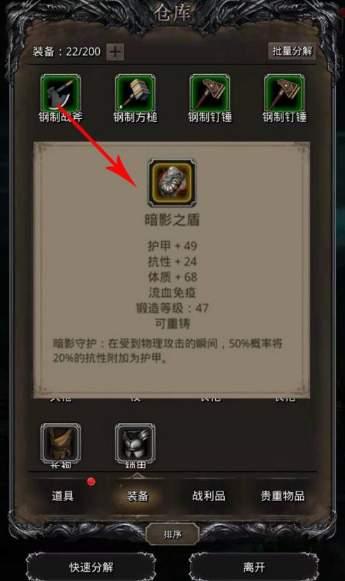 地下城堡2装备怎么刷