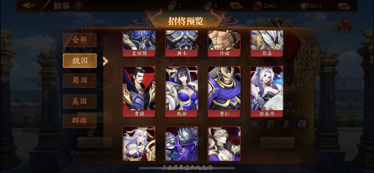 放开那三国3鲁肃阵容怎么搭