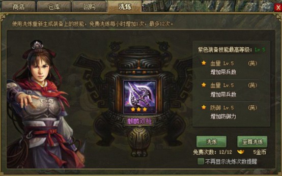 攻城掠地夏侯渊带什么装备