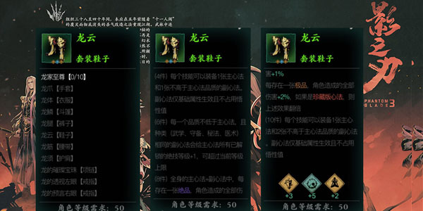 影之刃3装备锻造怎么开启