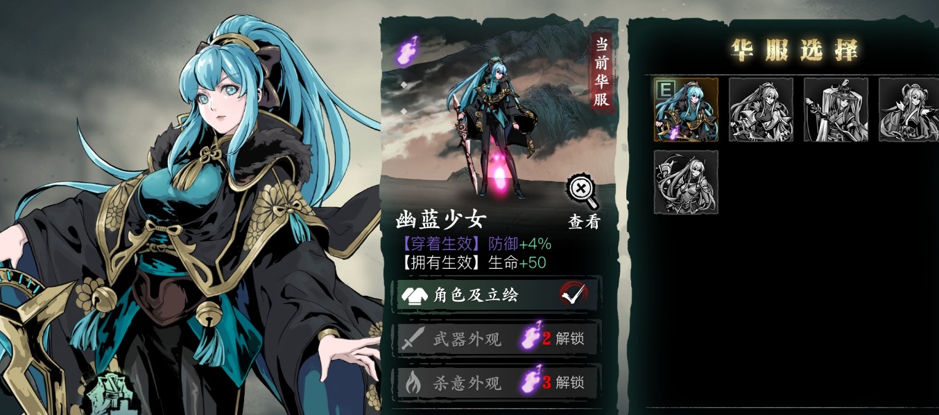 影之刃3华服怎么获得