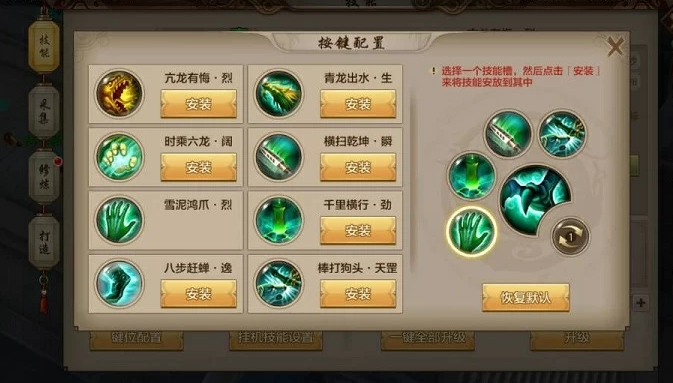 卧虎藏龙2带什么技能好