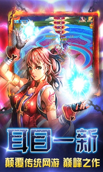 仙神变