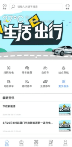 厦门市政停车