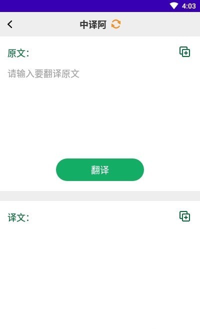 阿拉伯语输入法