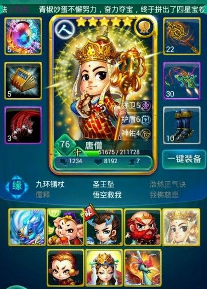 迷你西游卡牌怎么搭配