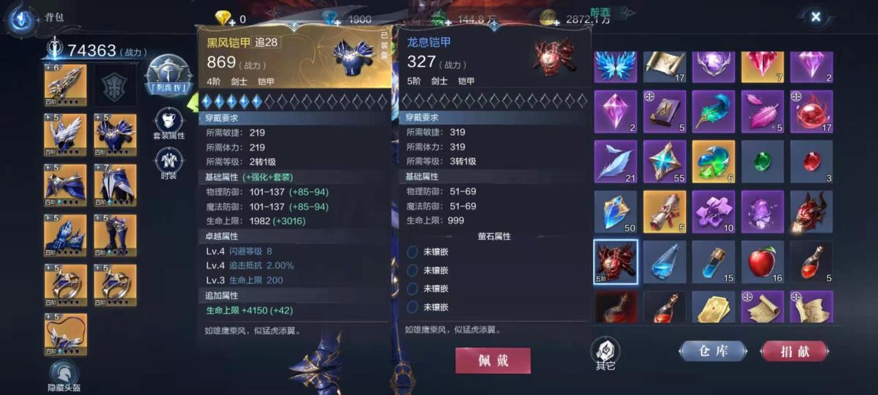 全民奇迹2恢复药水怎么用