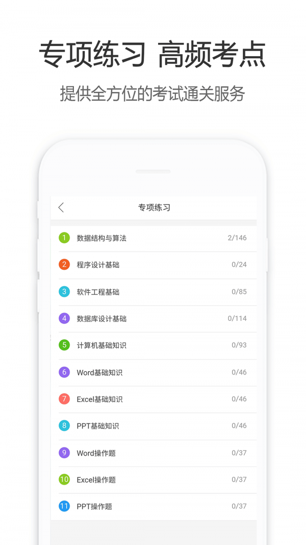 计算机二级c语言