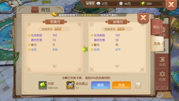 风之大陆要怎么获得金装
