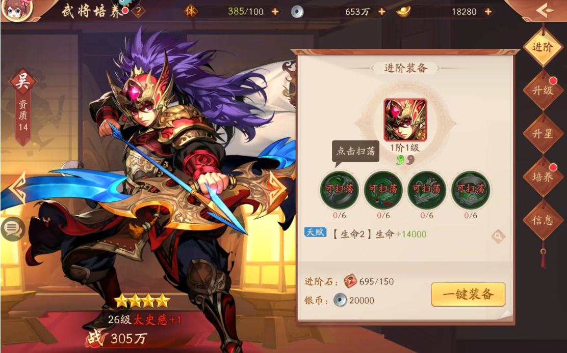 少年三国志98级开启什么 少年三国志98级开启什么