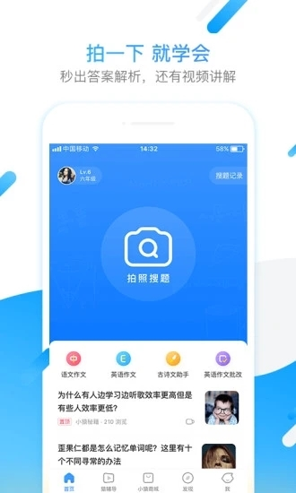 作业学习搜题