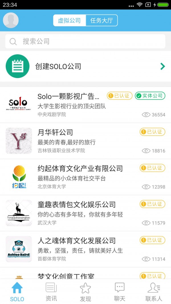 全国高校