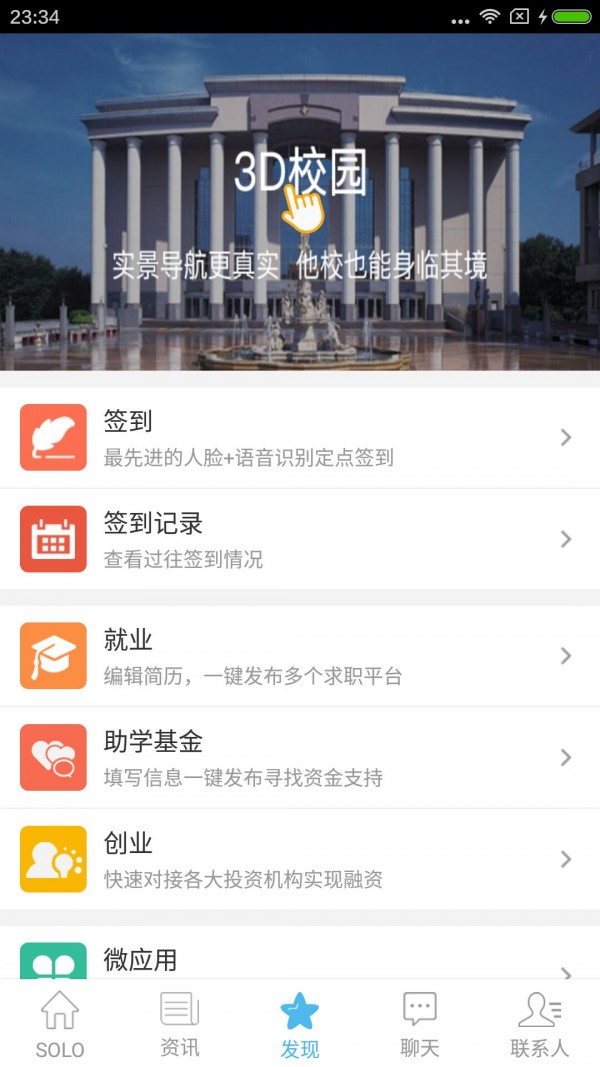 全国高校