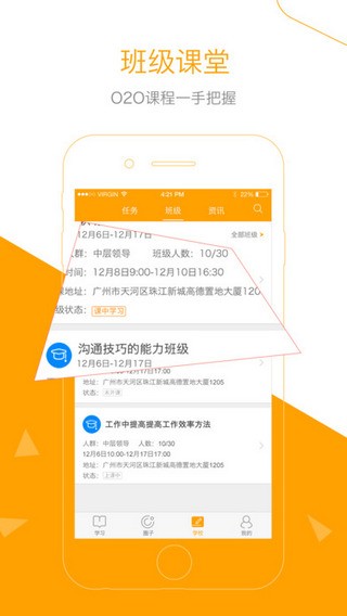 职得看