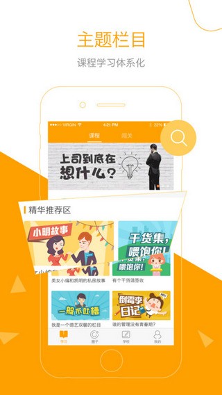 职得看
