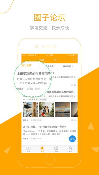 职得看