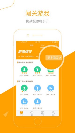 职得看