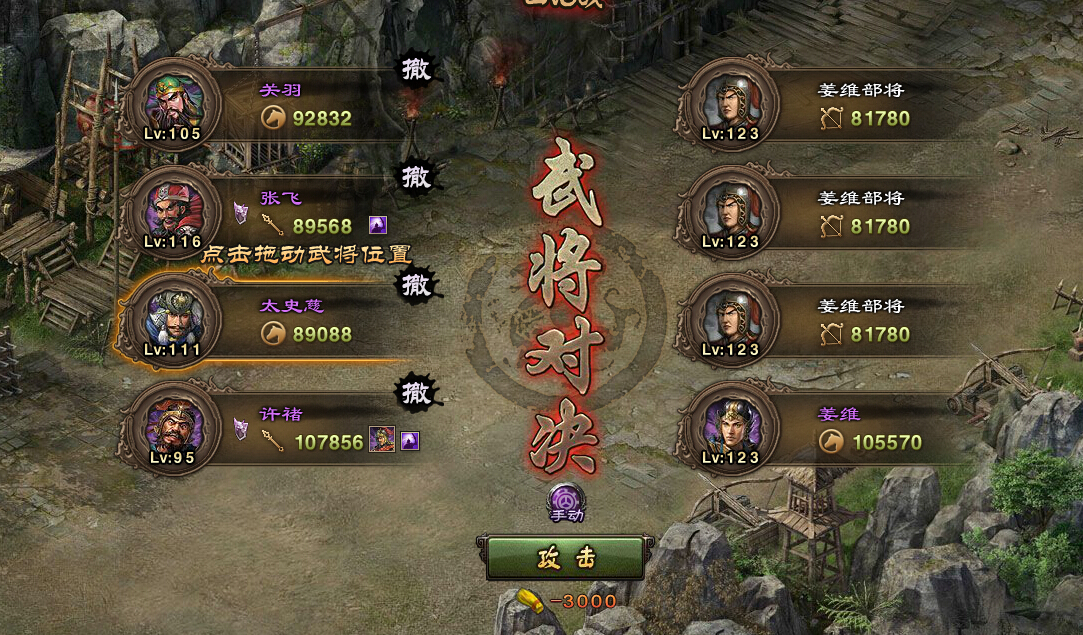攻城掠地姜维副本该怎么过