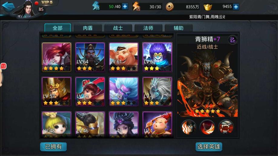 全民奇迹2战盟盟主怎么转让