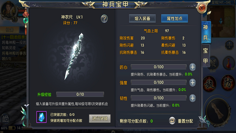 卧虎藏龙2什么武器好 卧虎藏龙2什么武器好