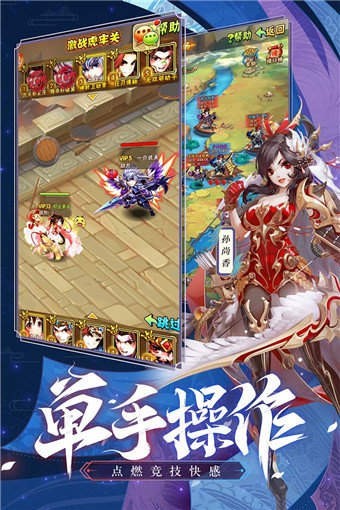 壁咚三国